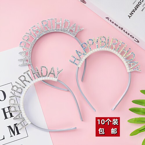 小香风钻石珍珠头箍小仙女生日帽