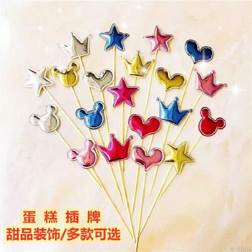 烘焙爱心节日派对蛋糕装饰
