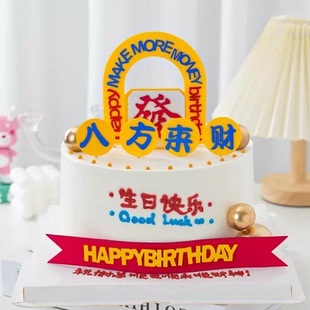 港风eva八方来财男神男士蛋糕装饰插件 网红爸爸生日甜品台烘焙插