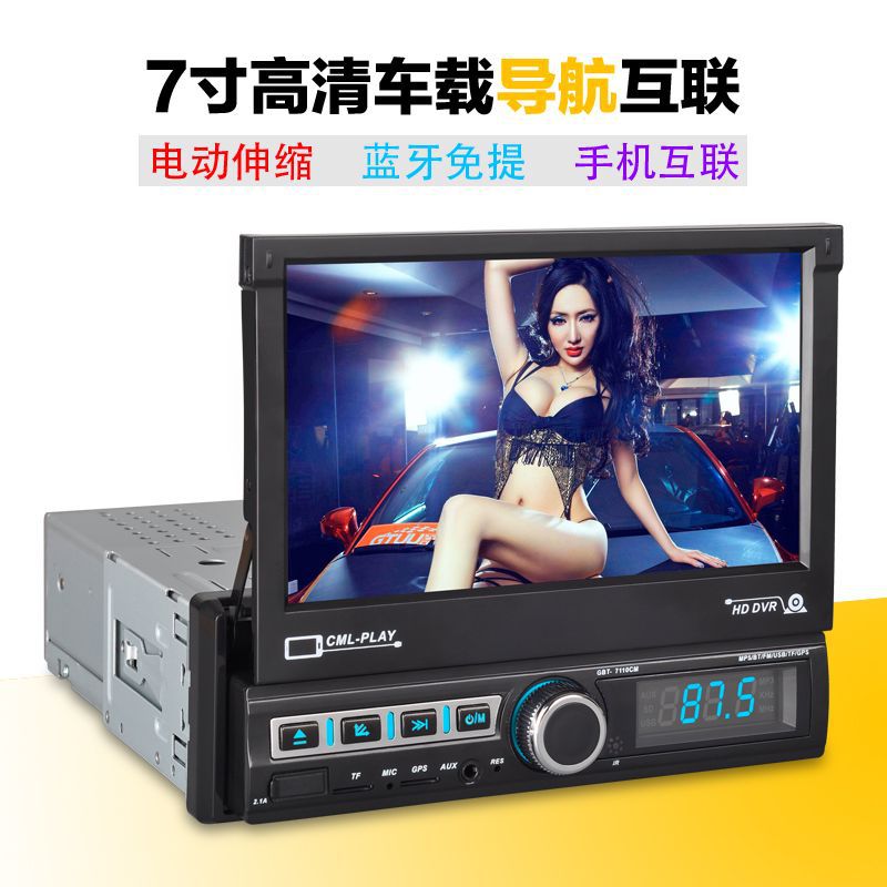 车载多媒体MP4视频播放器7寸电动伸缩屏倒车影像12v通用汽车用MP5在类目 汽车/用品/配件/改装, 汽车影音/车用电子/电器, 汽车影音, 车载MP3/MP4中 - 来自Buy2taobao.com提供专业的淘宝代购服务