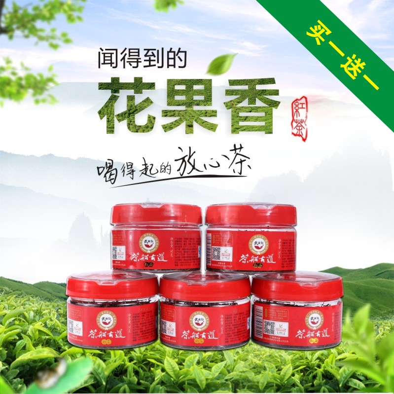 武陵红高山生态特级红茶正宗花果浓香型暖胃养生罐装精选红茶茶叶