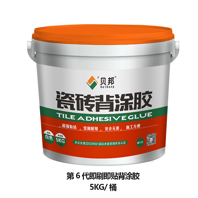 新品贝邦背涂胶瓷砖背胶玻化砖大砖上墙瓷砖背涂胶防空鼓瓷砖粘