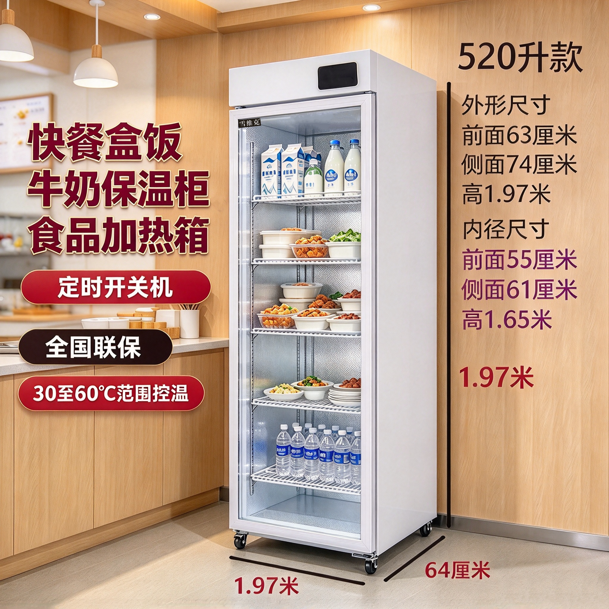 60度商用熟食恒温柜外卖便当盒饭