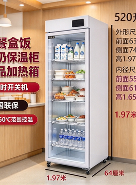 60度商用熟食恒温柜外卖便当盒饭