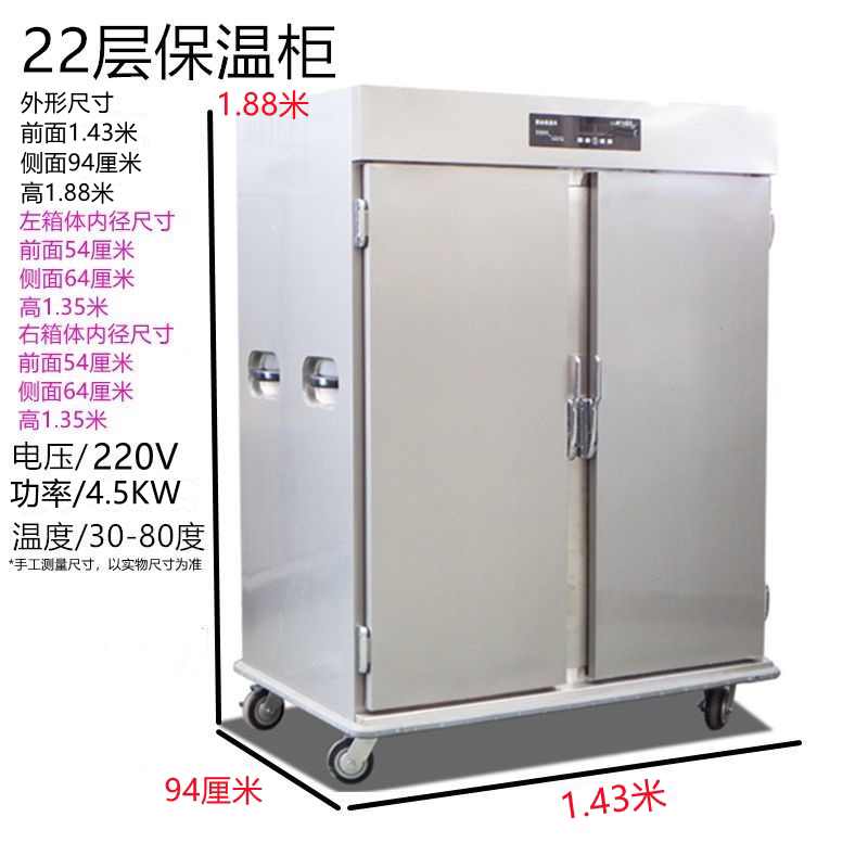 商用酒店食堂饭菜熟食保温柜餐车