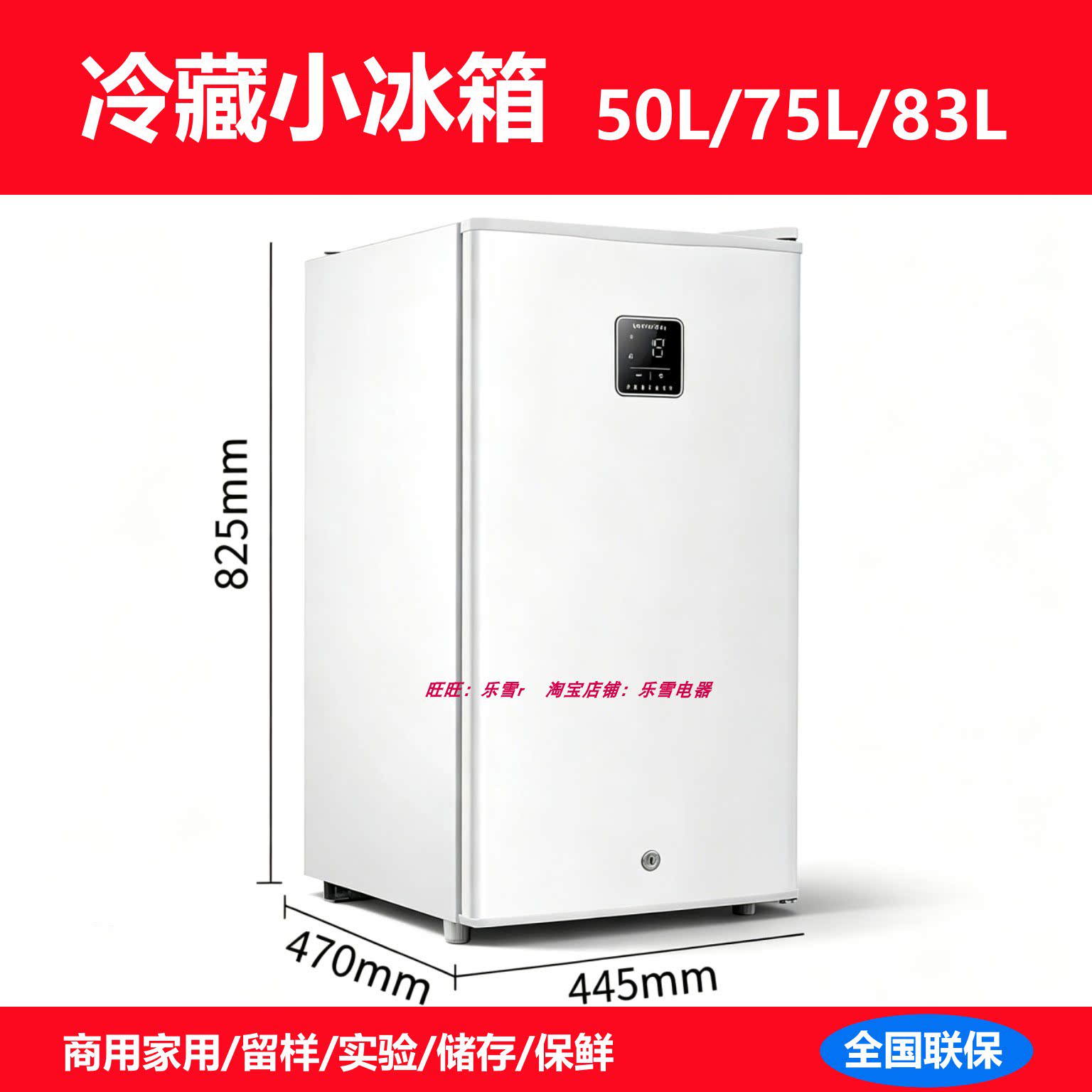 卡蒂尔带锁冷藏留样柜迷你冰箱