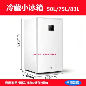 卡蒂尔带锁冷藏留样柜迷你冰箱