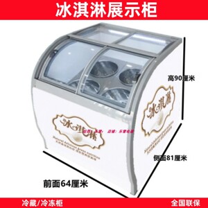 自助餐冰淇淋展示柜冰激凌冰柜