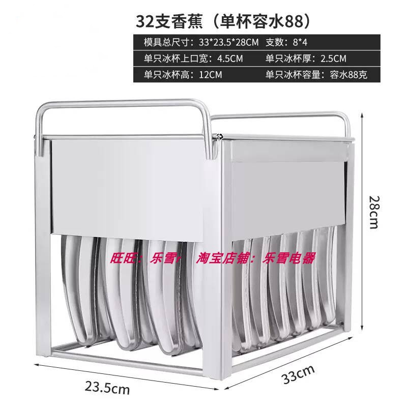 定制雪糕模具不锈钢商用新款自制手工水果冰棍儿模具创意香蕉造型