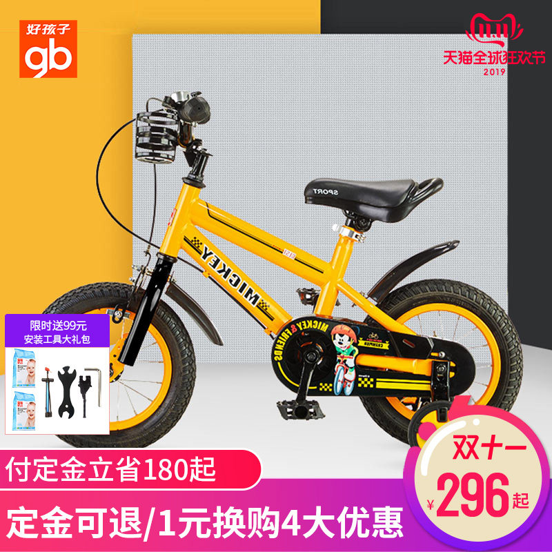 好孩子儿童自行车12/14/16英寸3/6岁户外男女孩单车脚踏车在类目 玩具/童车/益智/积木/模型, 童车/儿童轮滑, 自行车中 - 来自Buy2taobao.com提供专业的淘宝代购服务