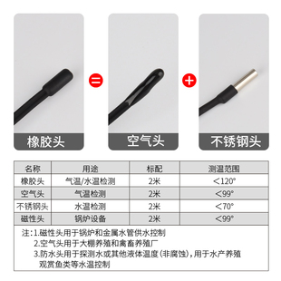 XT温度控制器传感器10K 3950感温探头温控器配件感应器温控器探头
