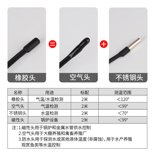 XT温度控制器探头配件