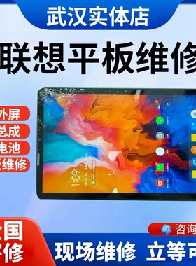 适用维修联想平板小新PAD 11寸TB-J606F J607F J616N换盖板外屏