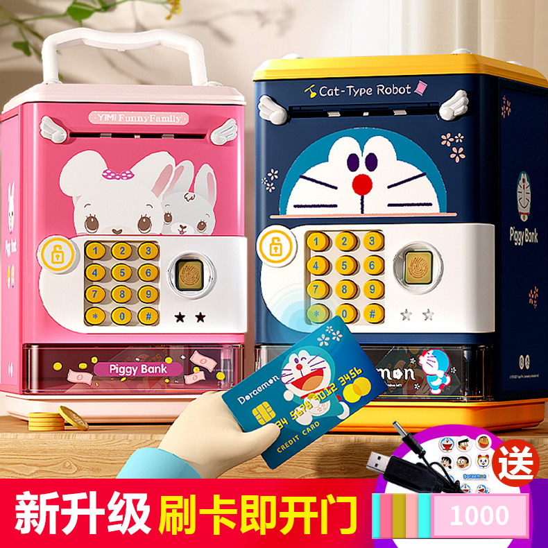 【商场正品】哆啦a梦存钱罐