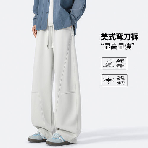 今年流行特惠弯刀裤2026新款裤子男款休闲裤春秋宽松垂感高级感直