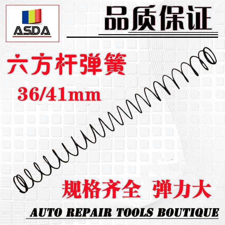 厂家直销轮胎拆装机扒胎机配件拆胎机六方杆弹簧Φ49*640mm 包邮