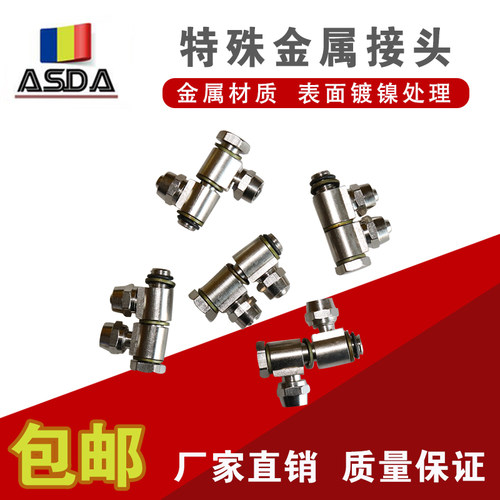 火鹰大力科星拆胎机配件扒胎机气管接头空心螺丝小气缸盖气管接头
