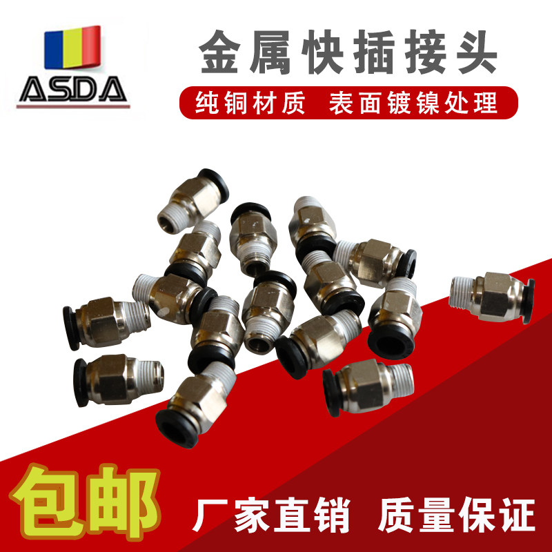 轮胎拆装扒胎机配件脚踏阀五通阀转气阀直通接头气管快速插拔接头