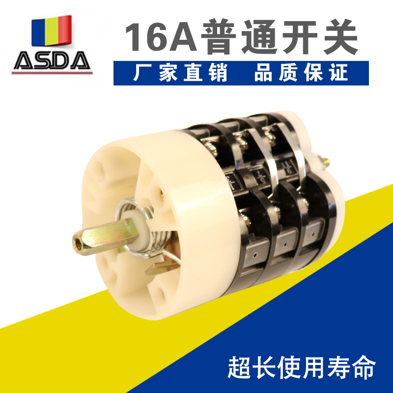 轮胎拆装机配件转换倒顺专用开关