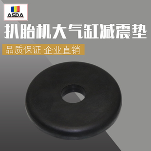 轮胎拆装扒胎机原厂配件大气缸缓冲垫 大气缸垫减震垫加厚胶圈