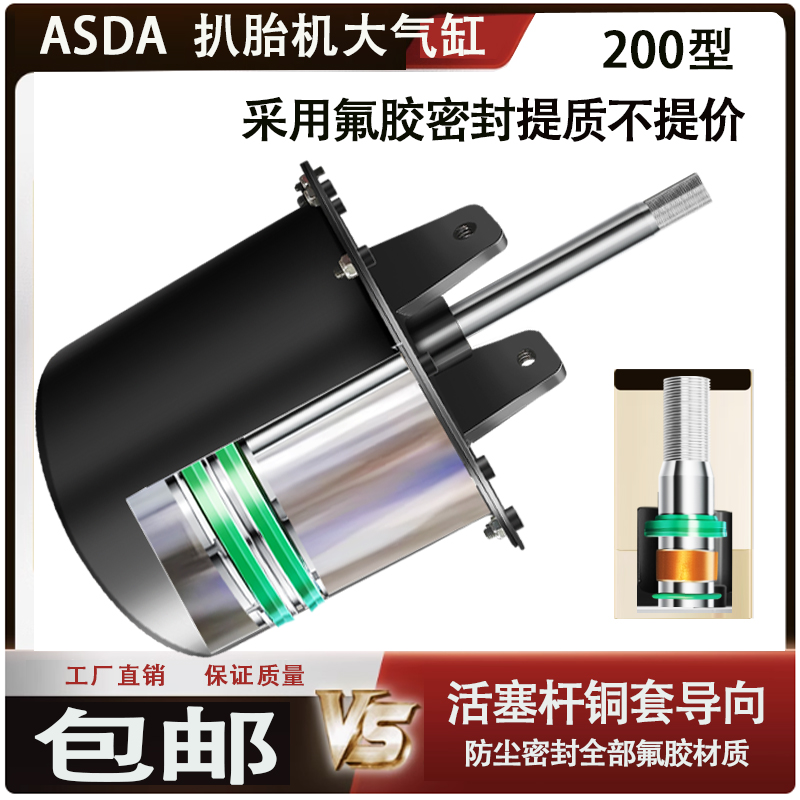 扒胎机大气缸大力安全防爆