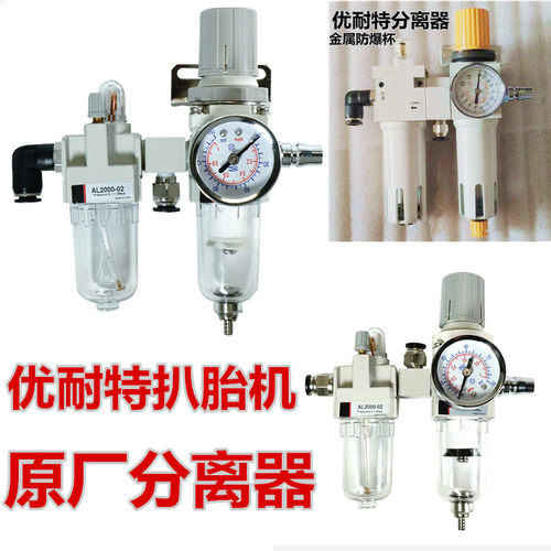 拆装机扒胎机拆胎机油水分离器