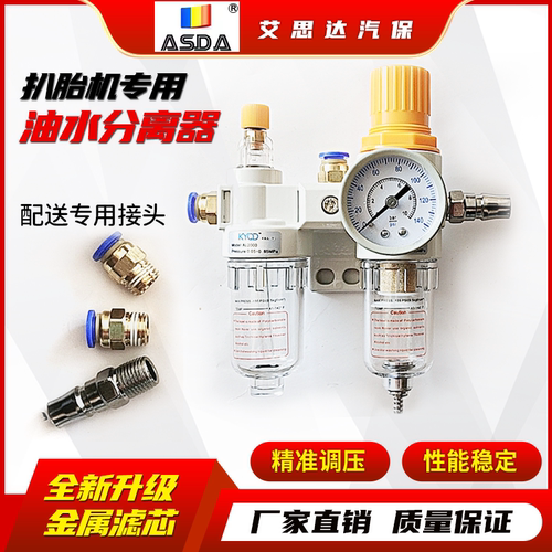 配件油雾器调压包邮拆装机