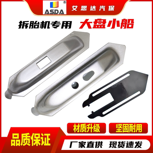 厂家直销大力620ZR汽车轮胎拆装扒胎机配件大盘卡爪底座小船包邮
