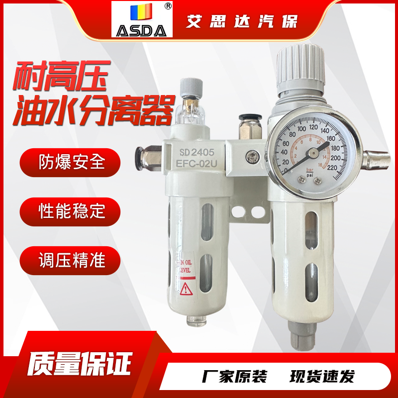 轮胎拆装机原厂配件扒胎机防爆油雾器调压减压阀油水分离器过滤器