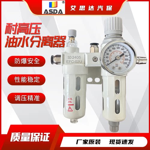 轮胎拆装机原厂配件扒胎机防爆油雾器调压减压阀油水分离器过滤器
