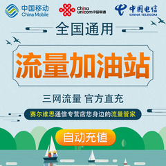 浙江移动全国流量充值5GB 手机通用7天包 无法提速 有效期7天16