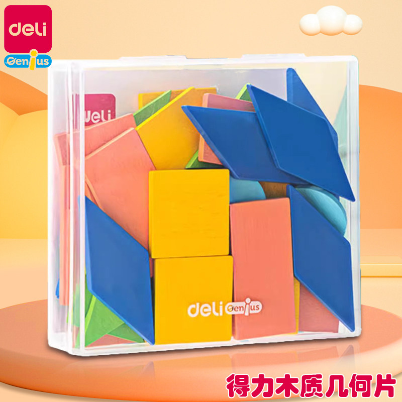 得力YX441木质几何片套装小学生数学教具小学一年级平面图形长方形正方形学具,文具电教/文化用品/商务用品,教学标本/模型,淘宝优惠券,粉丝福利购,淘宝优惠卷