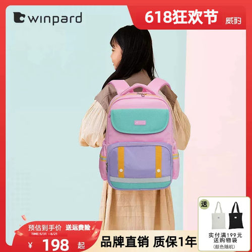 威豹小学生男女儿童书包双肩包