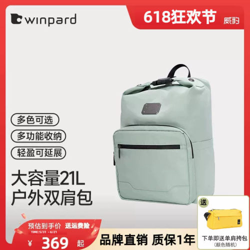 旅行双肩包威豹书包背包