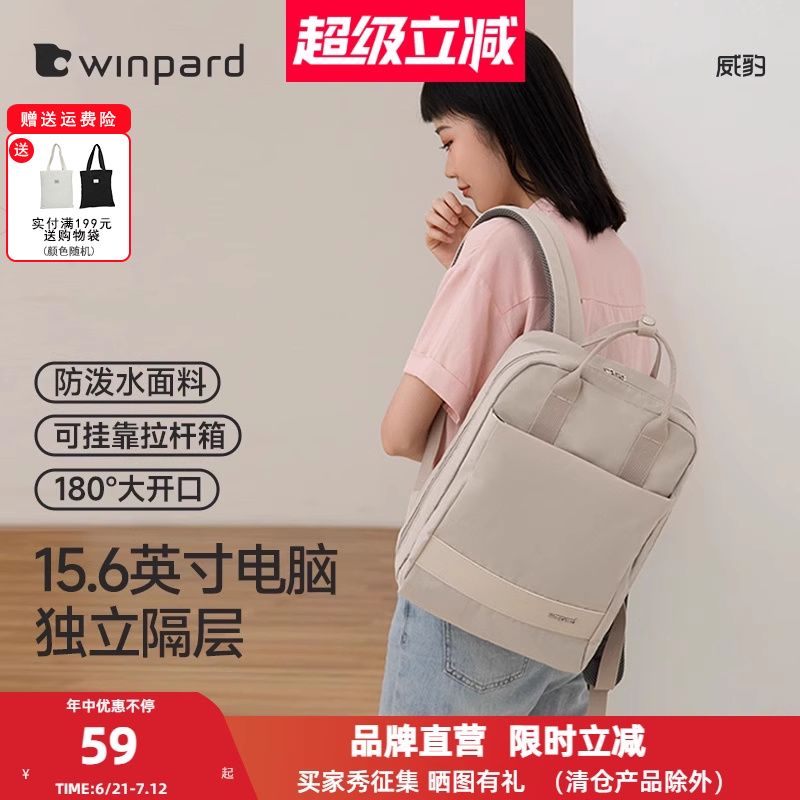15.6电脑男女学生书包背包双肩包