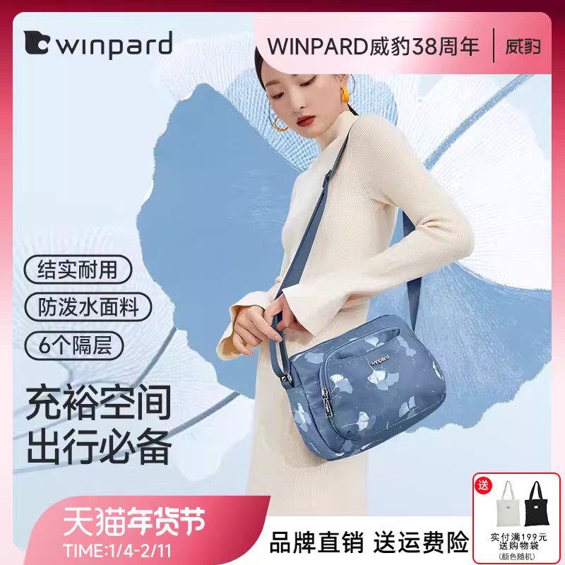 威豹单肩斜挎包女牛津布尼龙单肩包中年女式轻便旅游妈妈包礼物,箱包皮具/热销女包/男包,通用款女包,淘宝优惠券,粉丝福利购,淘宝优惠卷