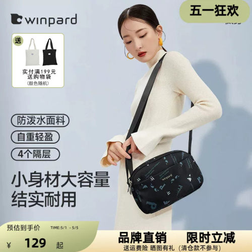 威豹新款斜挎包女牛津布尼龙