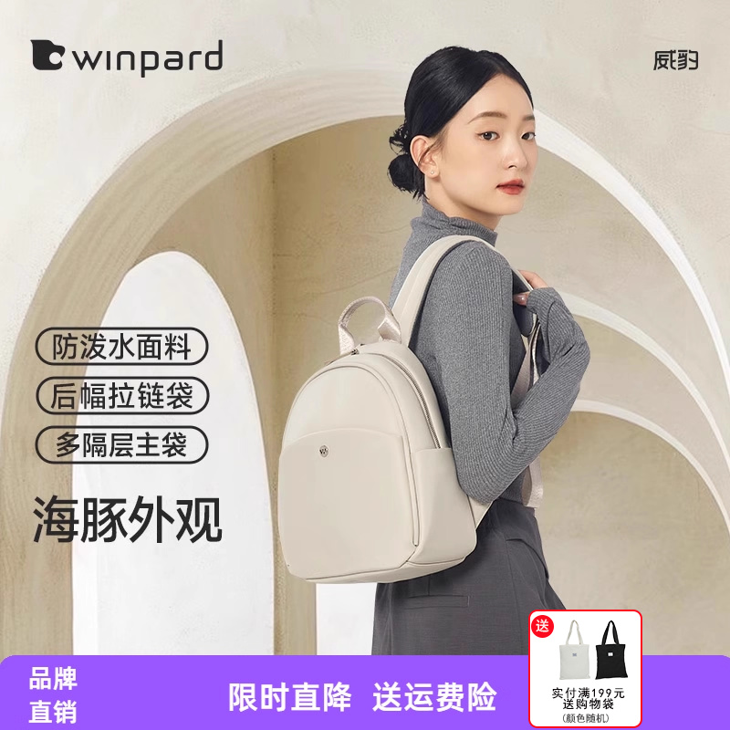 威豹休闲旅行女包双肩包背包书包