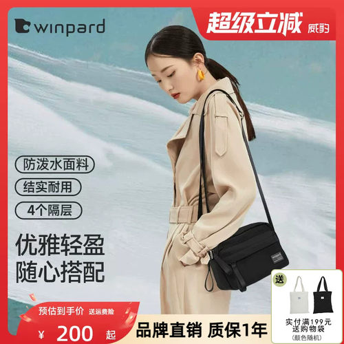 大容量单肩包威豹简约