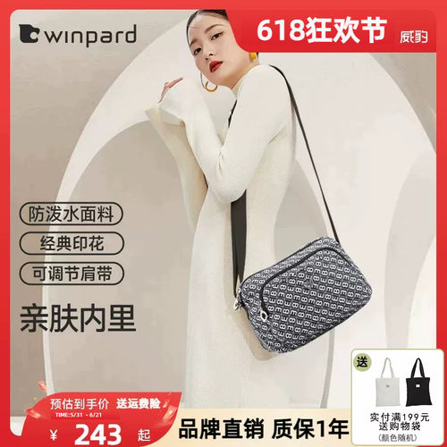 WINPARD威豹时尚单肩斜挎包女旅游轻便牛津布妈妈包大容量43388