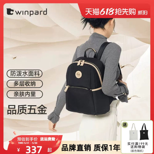 威豹旅行双肩包背包女包妈妈包