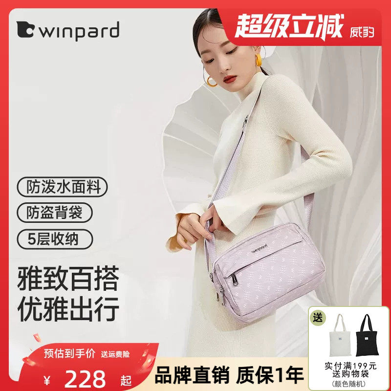 威豹2026新款文艺通勤斜挎包女尼龙牛津布防水大容量单肩包43454