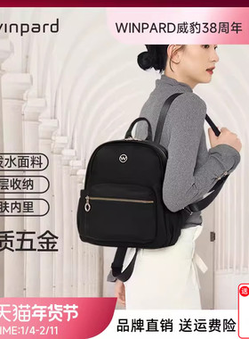 WINPARD威豹通勤双肩包妈咪背包休闲书包轻便旅行背包女包31707