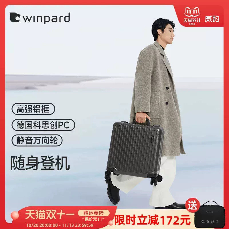 WINPARD威豹16寸登机箱轻便拉杆箱静音万向轮耐用行李箱旅行箱