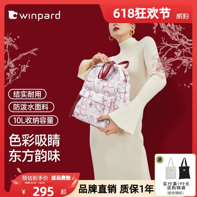 威豹旅游双肩包通勤上班书包大容量妈妈旅行轻便背包女31634