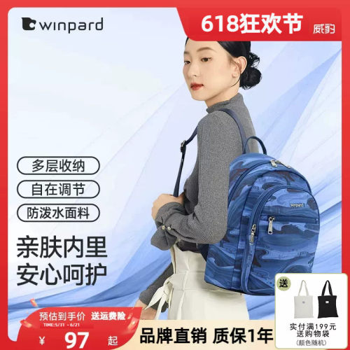 大容量旅行双肩包威豹女