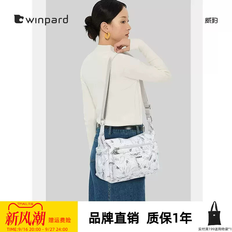 WINPARD威豹百搭女包花朵单肩包斜挎包2026新款包包通勤妈妈包