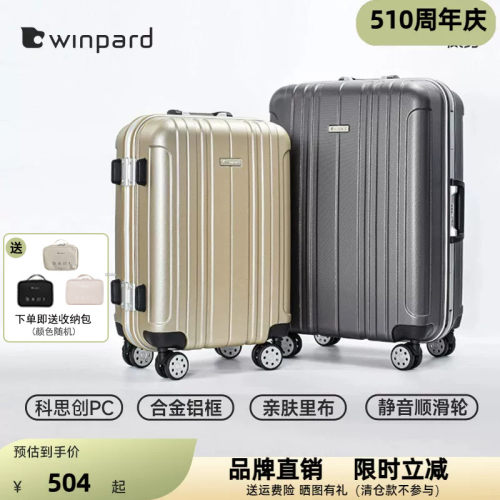 女拉杆箱威豹静音万向轮