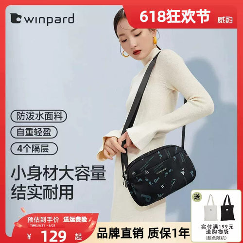 威豹新款斜挎包女牛津布尼龙