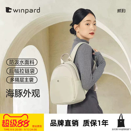 威豹休闲旅行女包双肩包背包书包